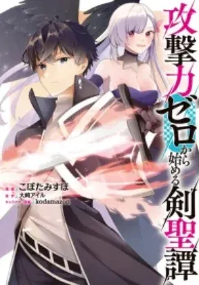 Chapter Cover