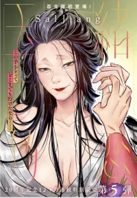 Tamao's Love