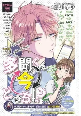 Tamon-kun Ima Docchi!?
