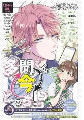 Cover of Tamon's B-Side