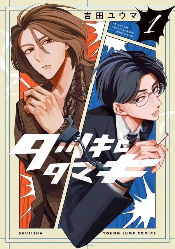 TATSUKI & TAMAKI