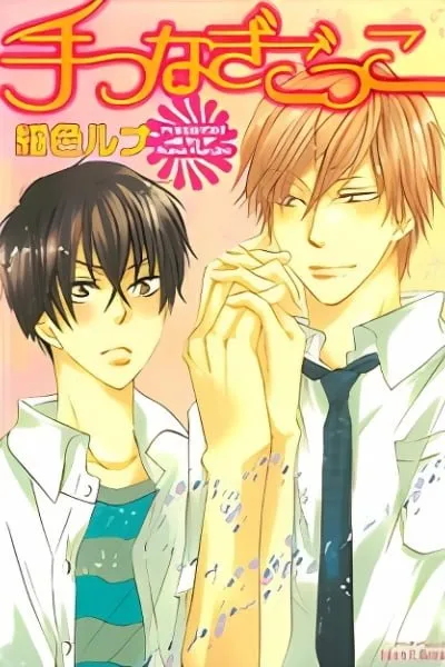 Te Tsunagi Gokko