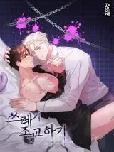 Cover of Teaching Trash