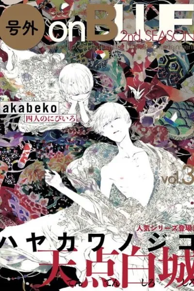 Cover of Ten Ten Shiro Shiro