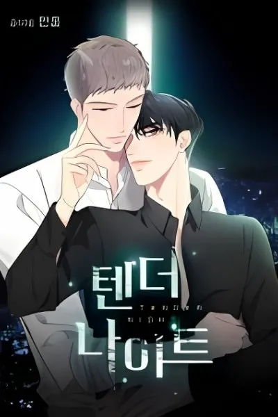 Tender Night (Tan Kong)
