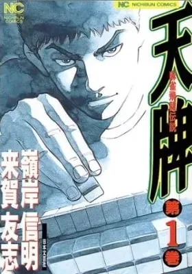 Tenpai
