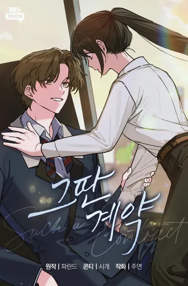Chapter Cover