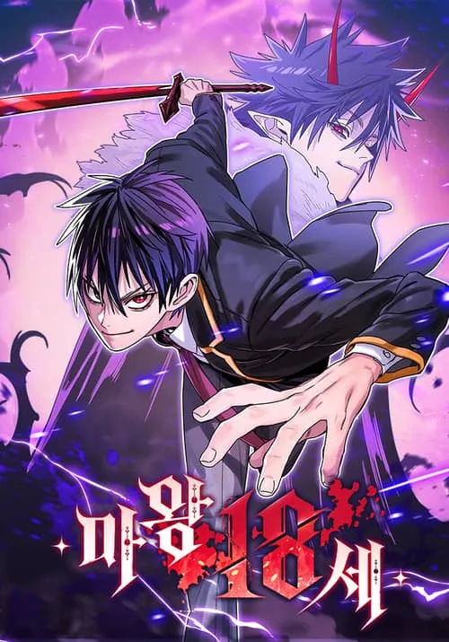 Cover of The 18-Year Old Demon King