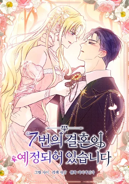 The 7th Marriage Is Planned