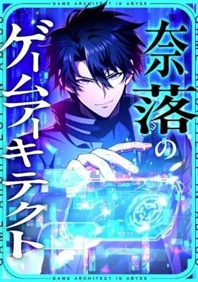 The Abyssal Game Architect