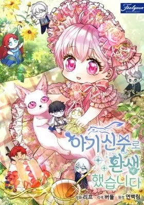 The Baby Divine Beast