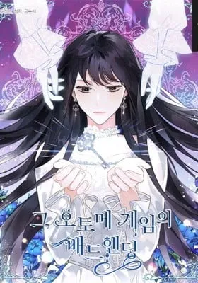 The Bad Ending of an Otome Game