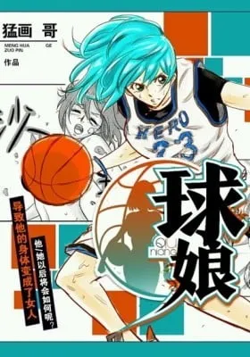 The Basketball Girl