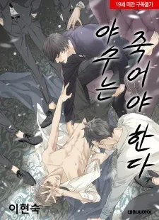 Chapter Cover