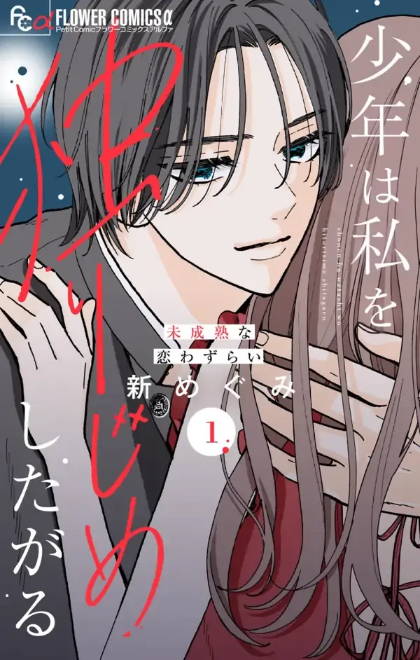 Chapter Cover