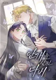 Cover of The Butterfly That Swallowed the Mist