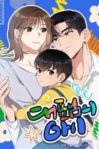 The CEO's Child