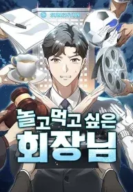 Cover of The Chairman Who Just Wants to Slack Off