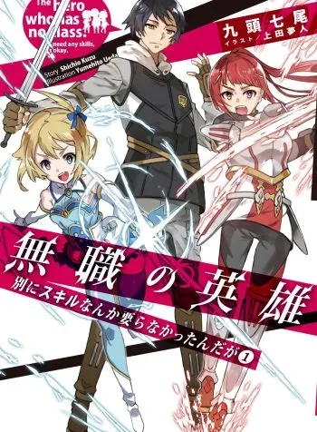 Cover of The Classless Hero: I Didn’t Need Skills Anyway
