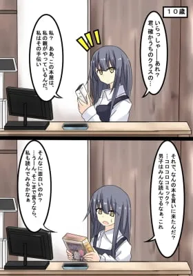 The Clerk At The Local Bookstore Turned Out To Be My Classmate