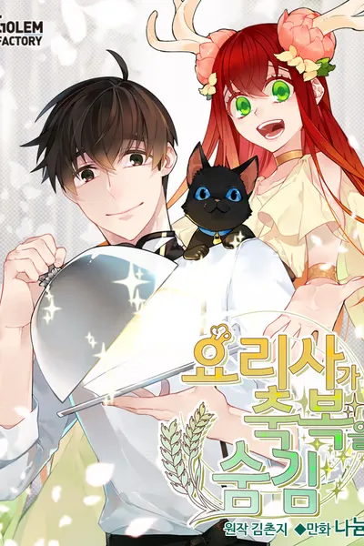 The Cook's Hidden Blessing