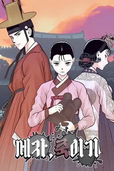 Cover of The Crown Prince, Killing