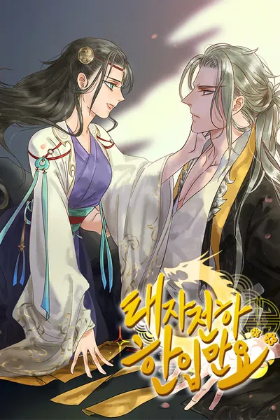 The Crown Prince Lost His Mind