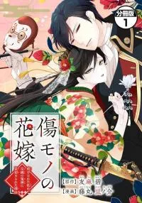 Cover of The cursed bride