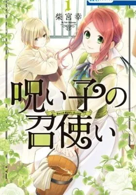 Cover of The Cursed Prince's Servant