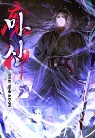 The Demon God