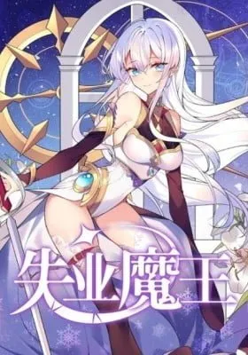 Cover of The Demon King Who Lost His Job