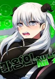 Cover of The Demon King's Channel