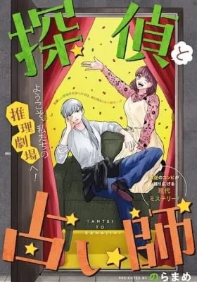The Detective & the Fortune Teller