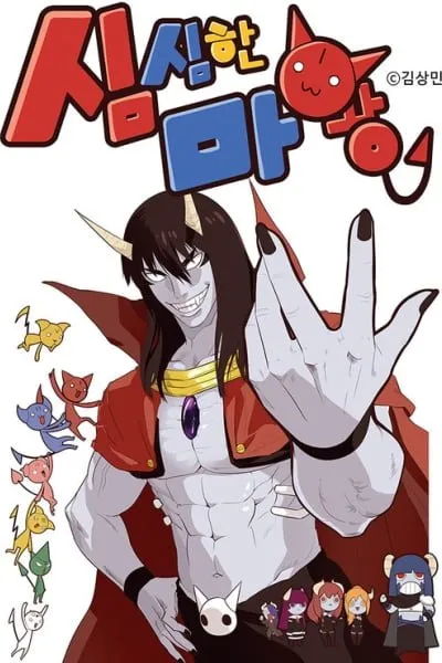 The Devil King Is Bored