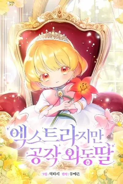 The Duke's Only Daughter