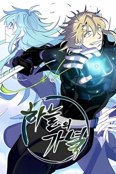 Cover of The Edge of Heaven