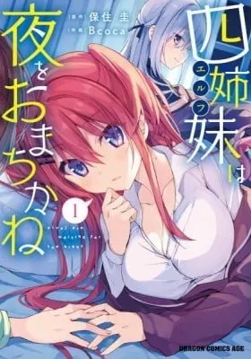 Cover of The Elf Sisters Can't Wait for the Night