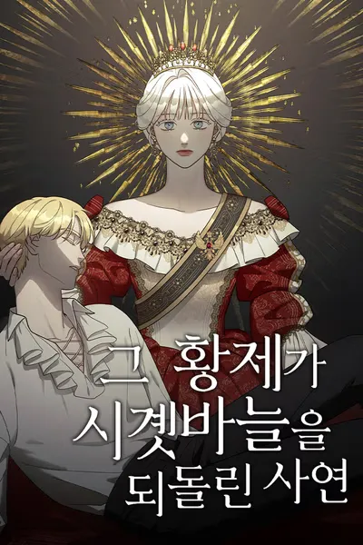 Cover of The Emperor Reverses Time