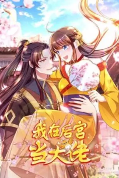 The Emperor’s Celestial Consort