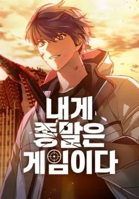 Cover of The End Of World Is A Game