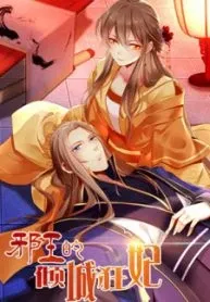 Cover of The Evil King's Wicked Consort
