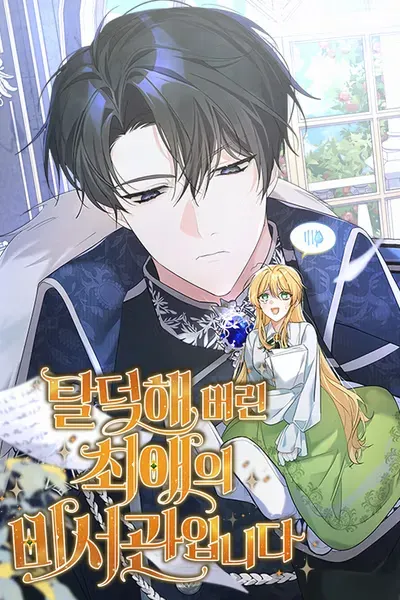 Cover of The Ex-Stan Turned Secretary
