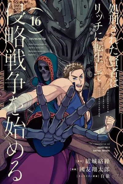Cover of The Executed Sage Who Was Reincarnated as a Lich Started an All-Out War