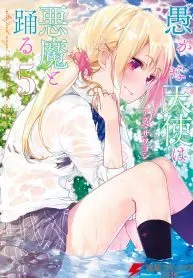 Chapter Cover