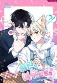 The Fox’s Love Refresher