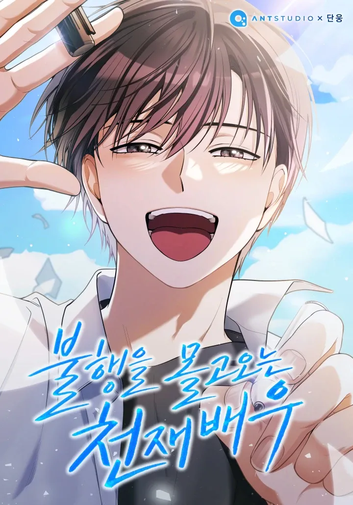 Chapter Cover