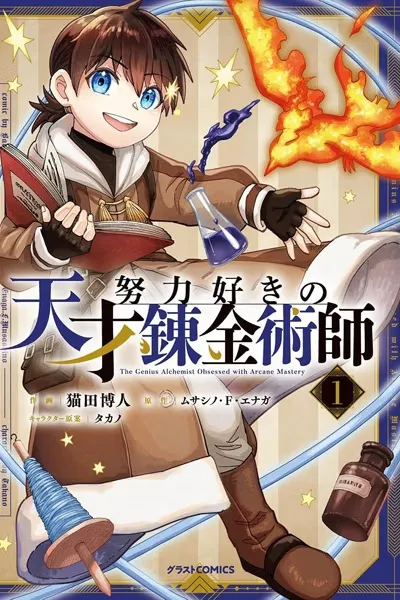 Chapter Cover