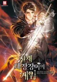 Cover of The Genius Blacksmith’s Game