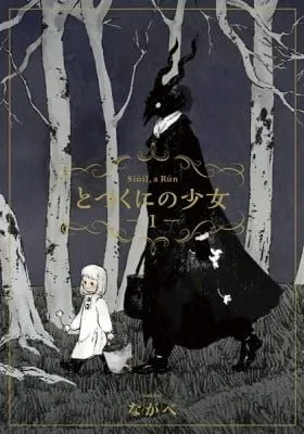 Cover of The Girl From the Other Side: Siúil, a Rún