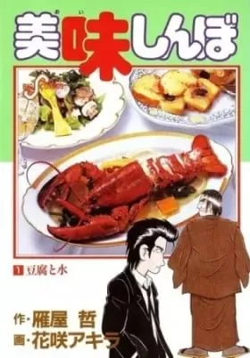 The Gourmet